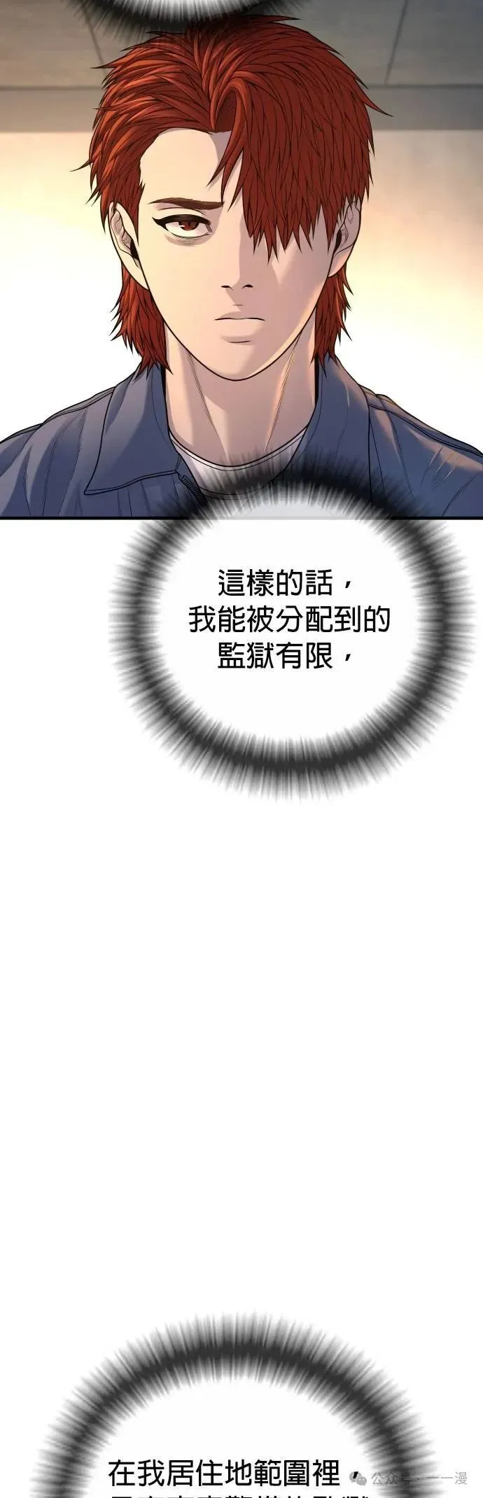 第65话 内容剧情演绎，仅供娱乐 第76页