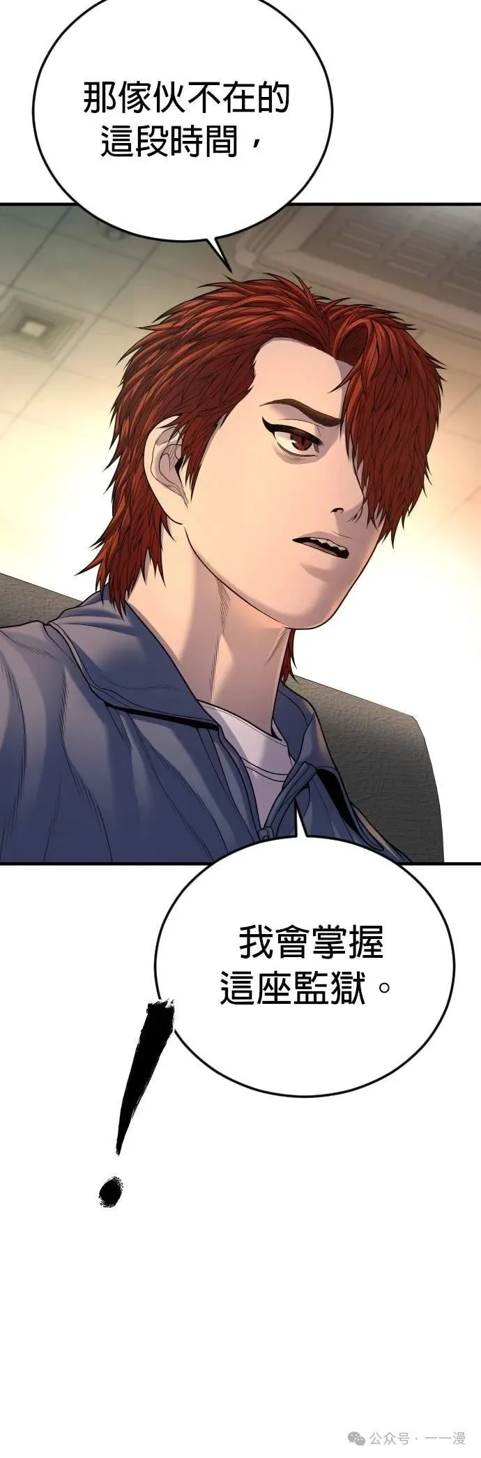 第65话 内容剧情演绎，仅供娱乐 第87页