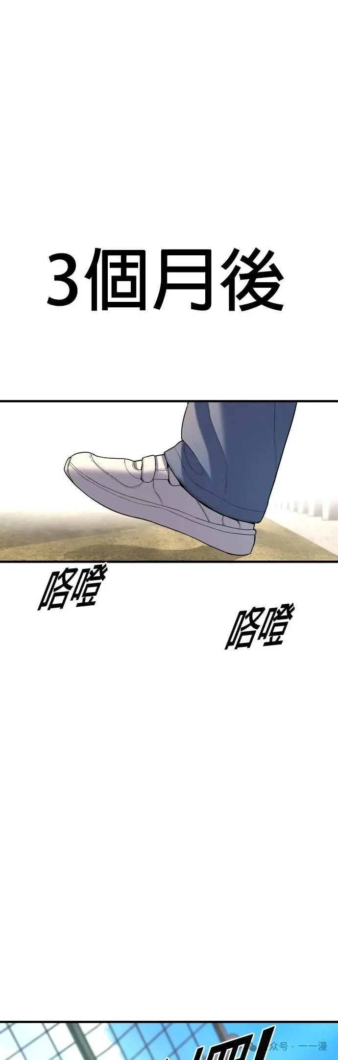 第65话 内容剧情演绎，仅供娱乐 第92页