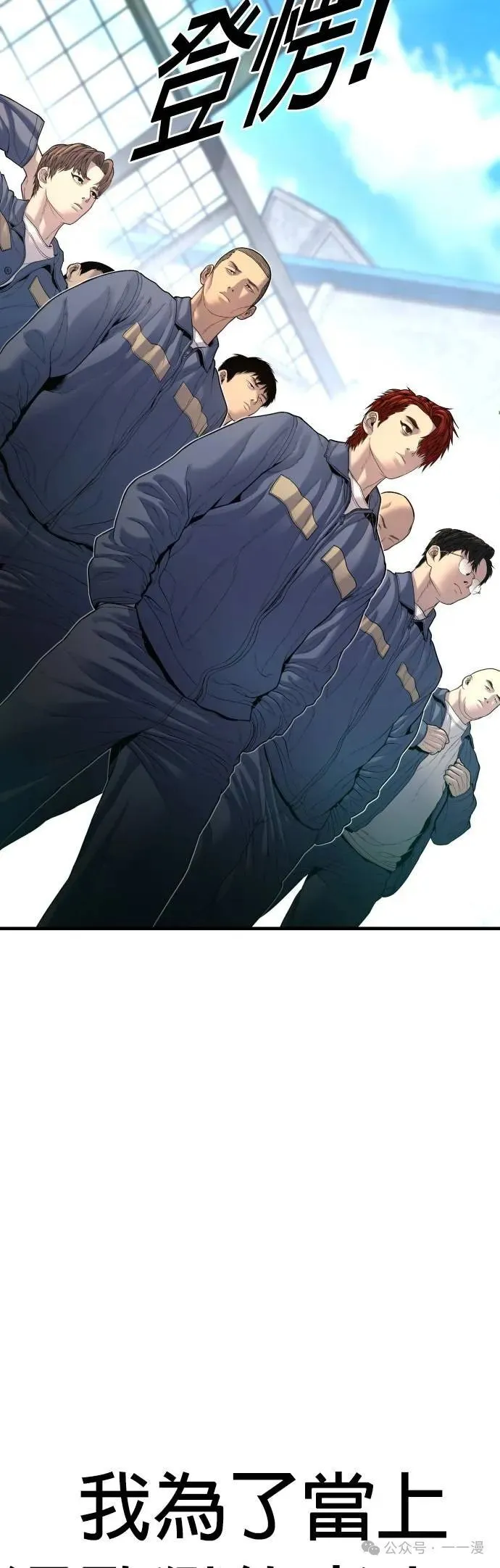 第65话 内容剧情演绎，仅供娱乐 第93页