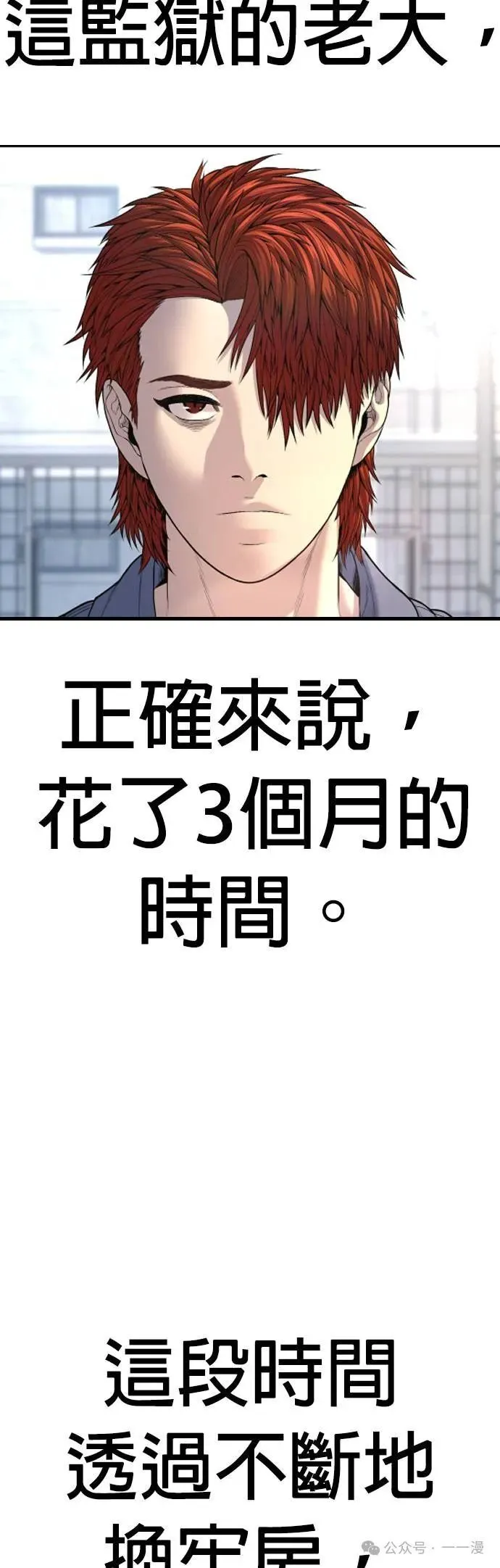 第65话 内容剧情演绎，仅供娱乐 第94页