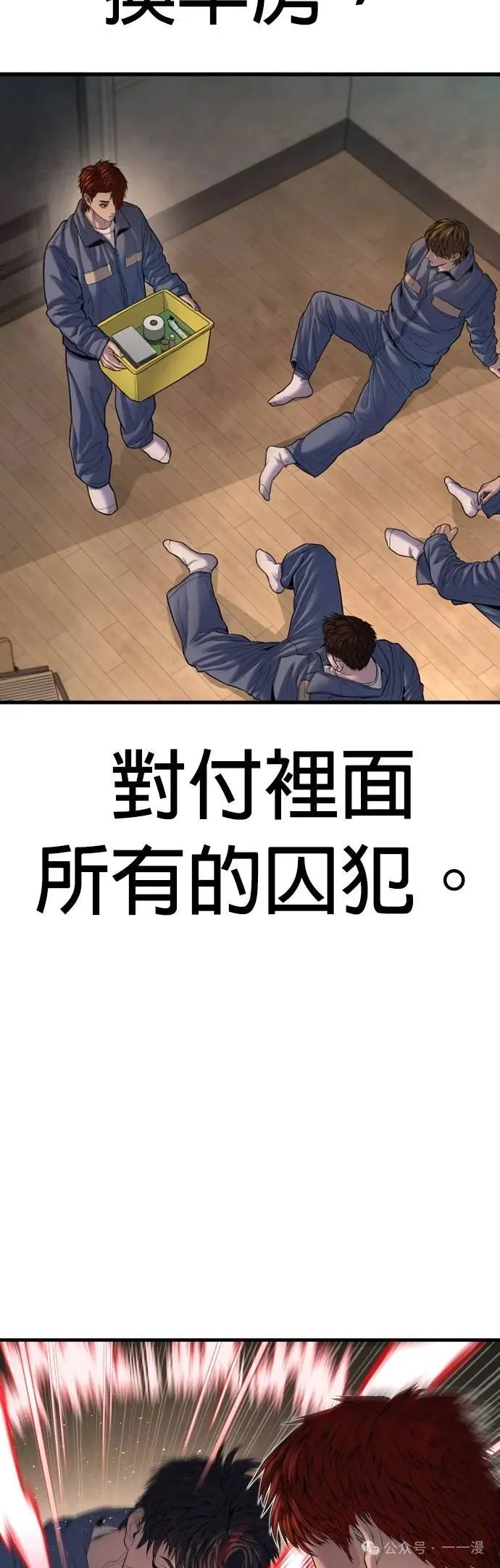 第65话 内容剧情演绎，仅供娱乐 第95页