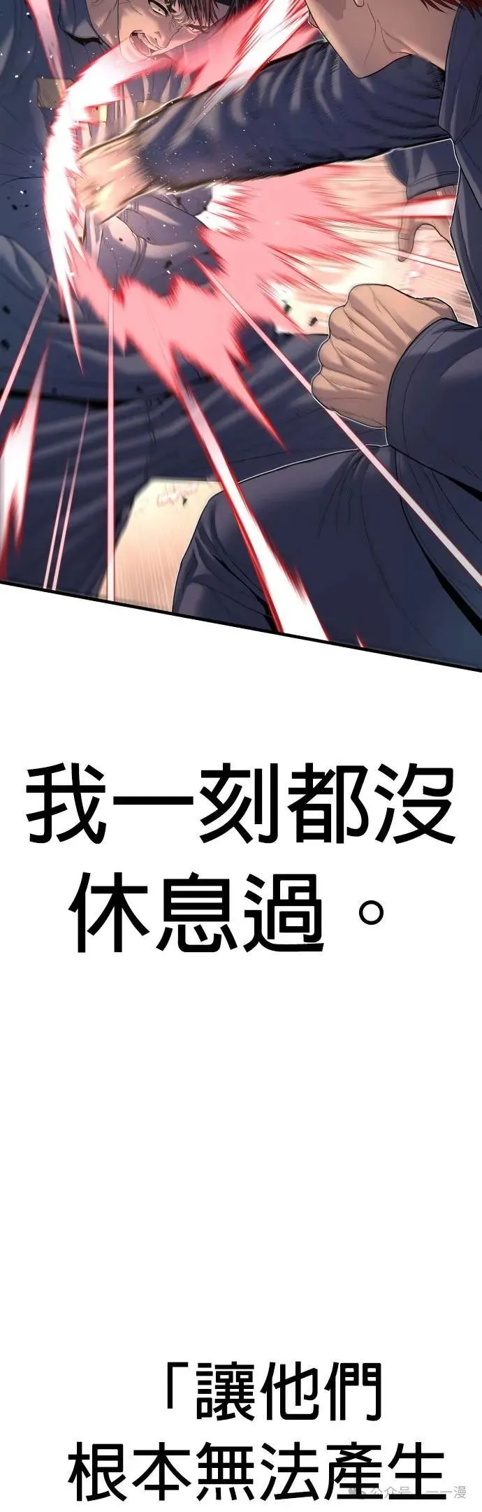 第65话 内容剧情演绎，仅供娱乐 第96页