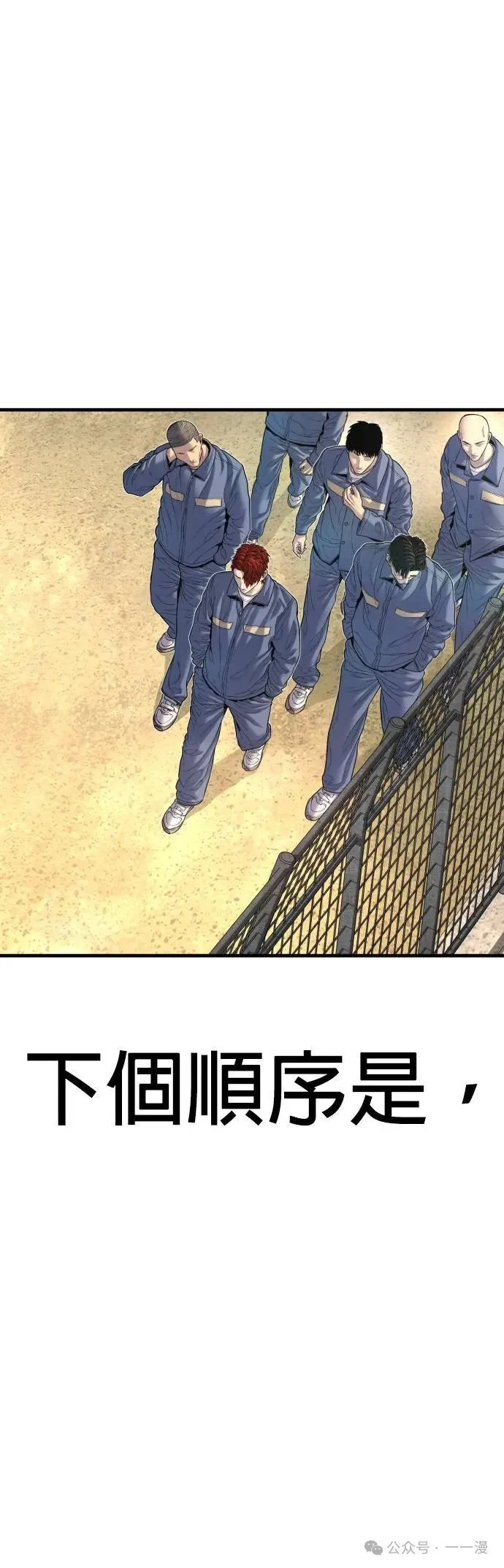 第65话 内容剧情演绎，仅供娱乐 第101页