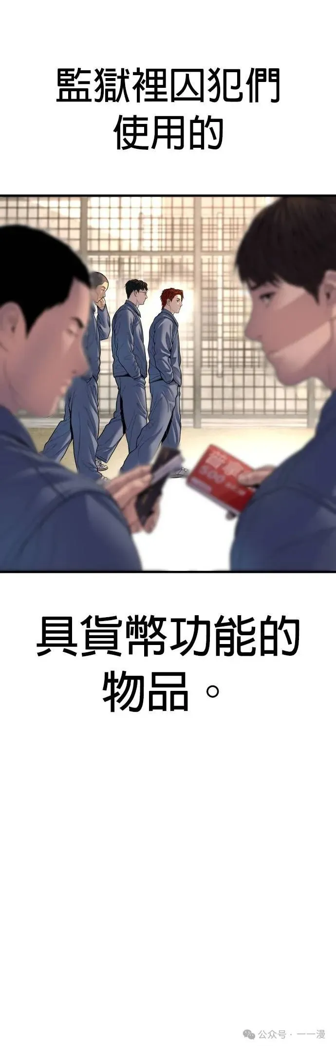 第65话 内容剧情演绎，仅供娱乐 第102页
