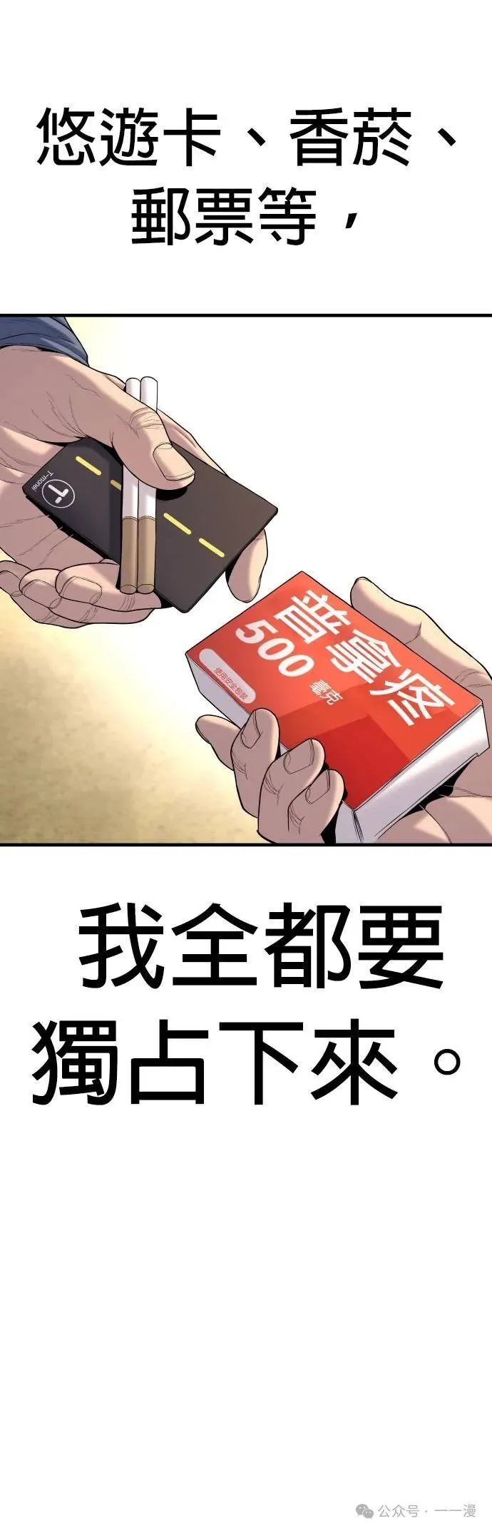 第65话 内容剧情演绎，仅供娱乐 第103页