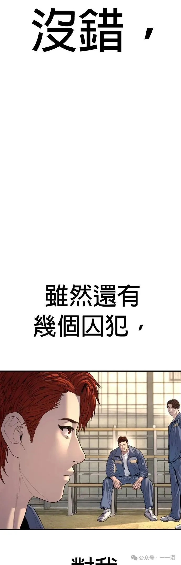 第65话 内容剧情演绎，仅供娱乐 第108页