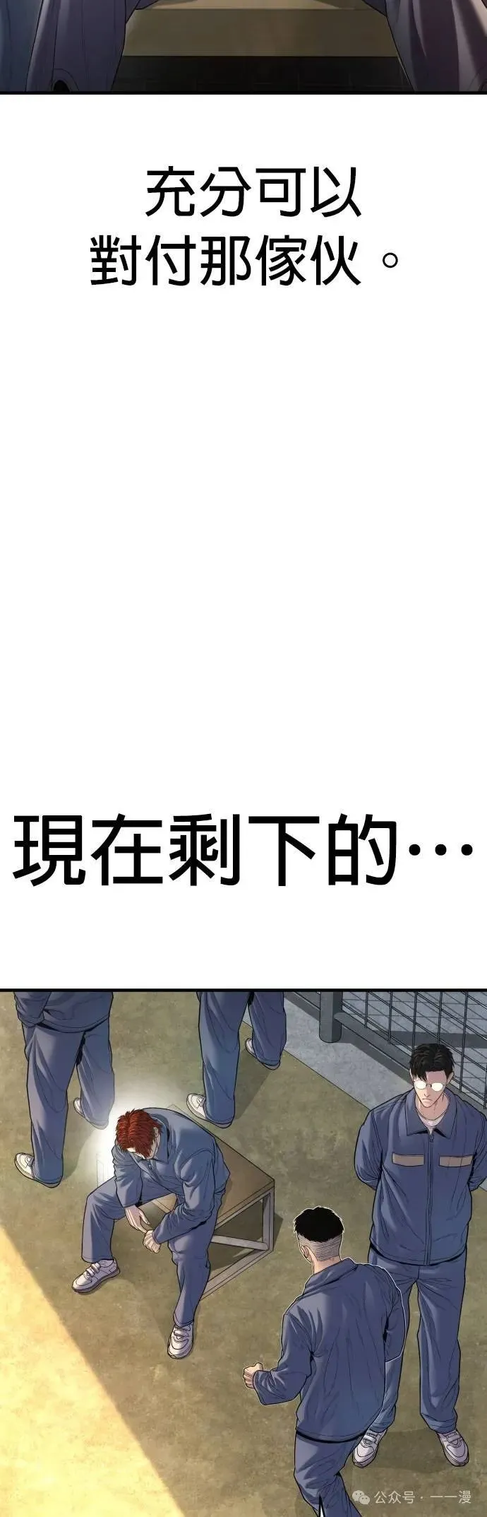 第65话 内容剧情演绎，仅供娱乐 第110页