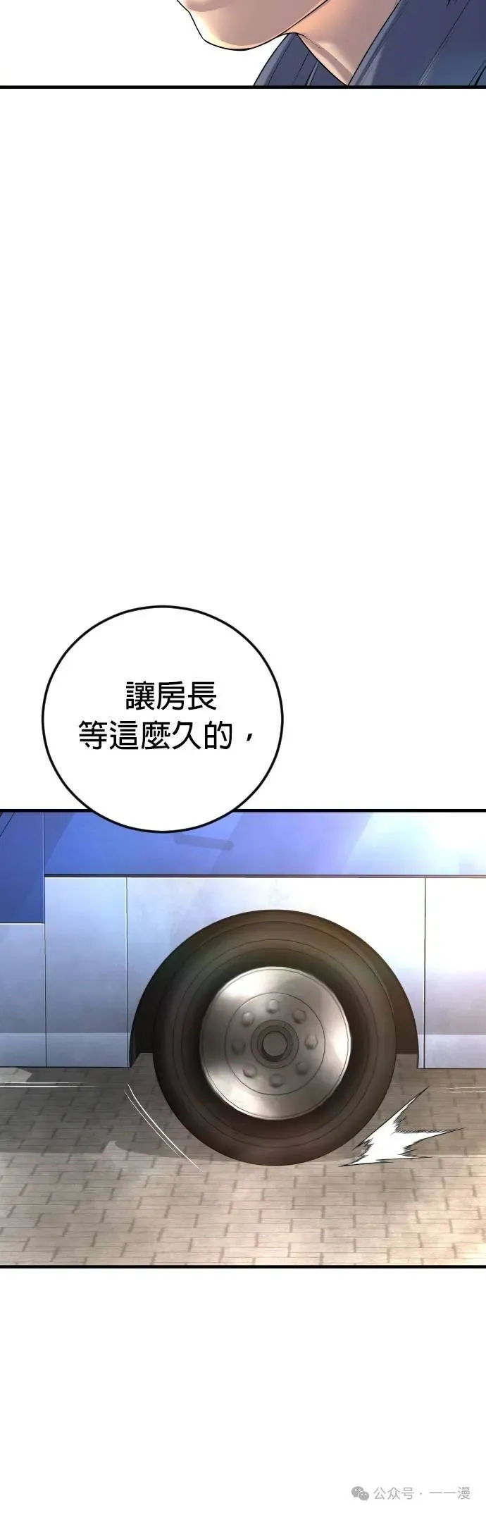 第65话 内容剧情演绎，仅供娱乐 第112页