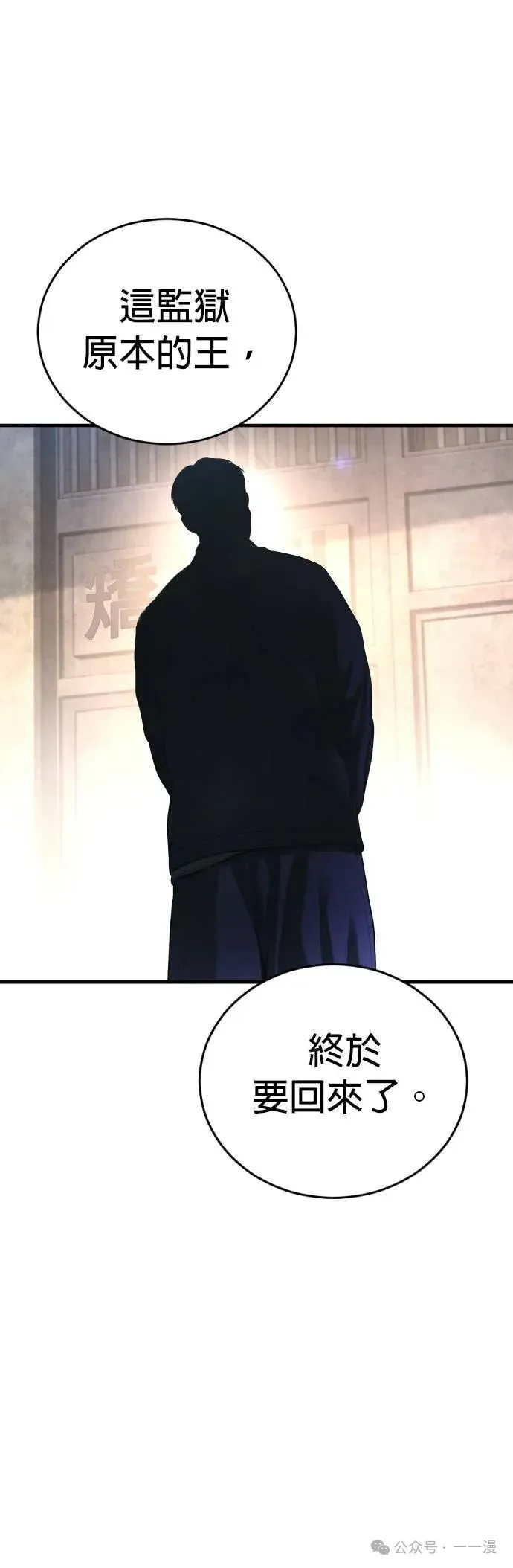 第65话 内容剧情演绎，仅供娱乐 第113页