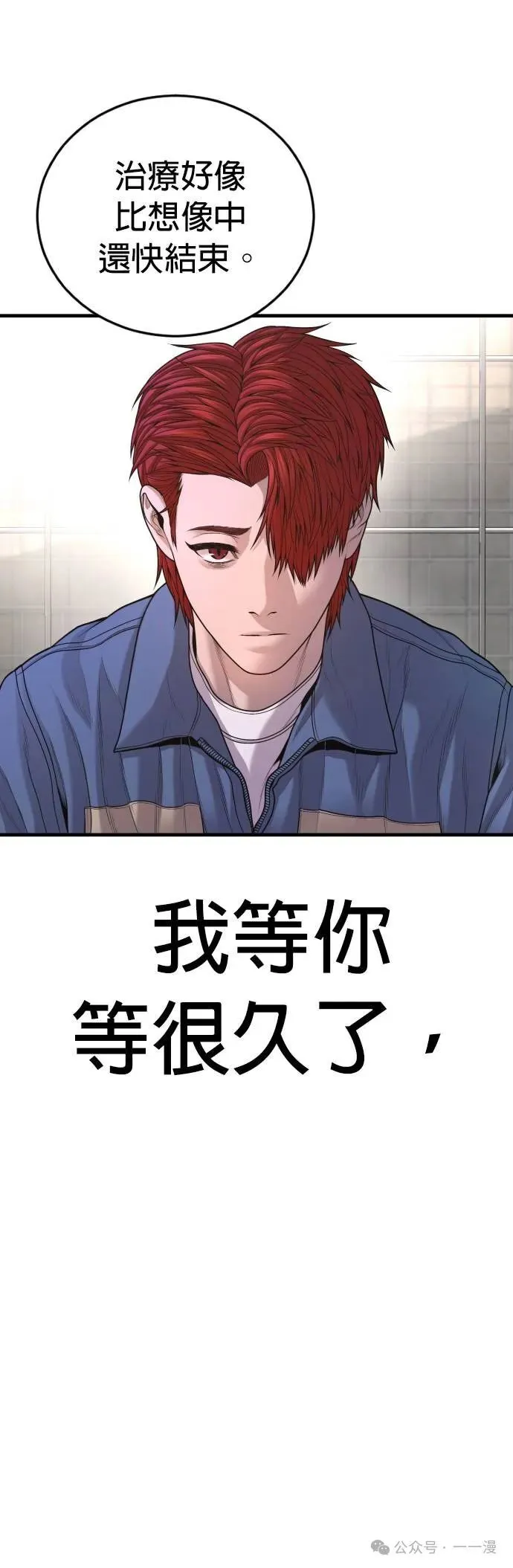 第65话 内容剧情演绎，仅供娱乐 第114页