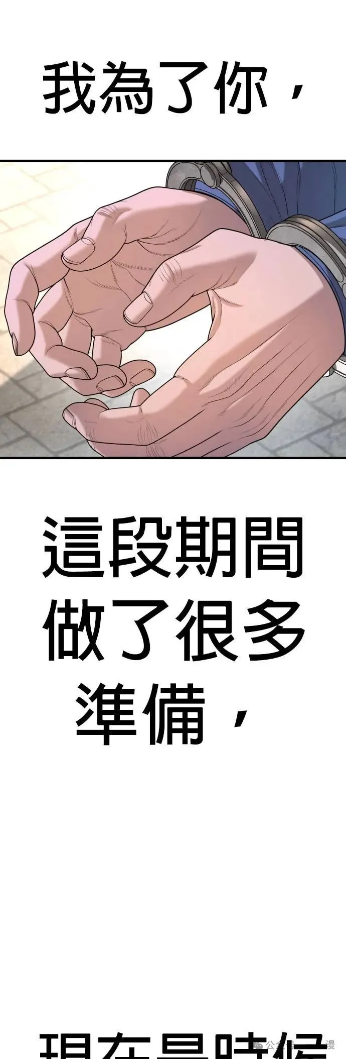 第65话 内容剧情演绎，仅供娱乐 第115页