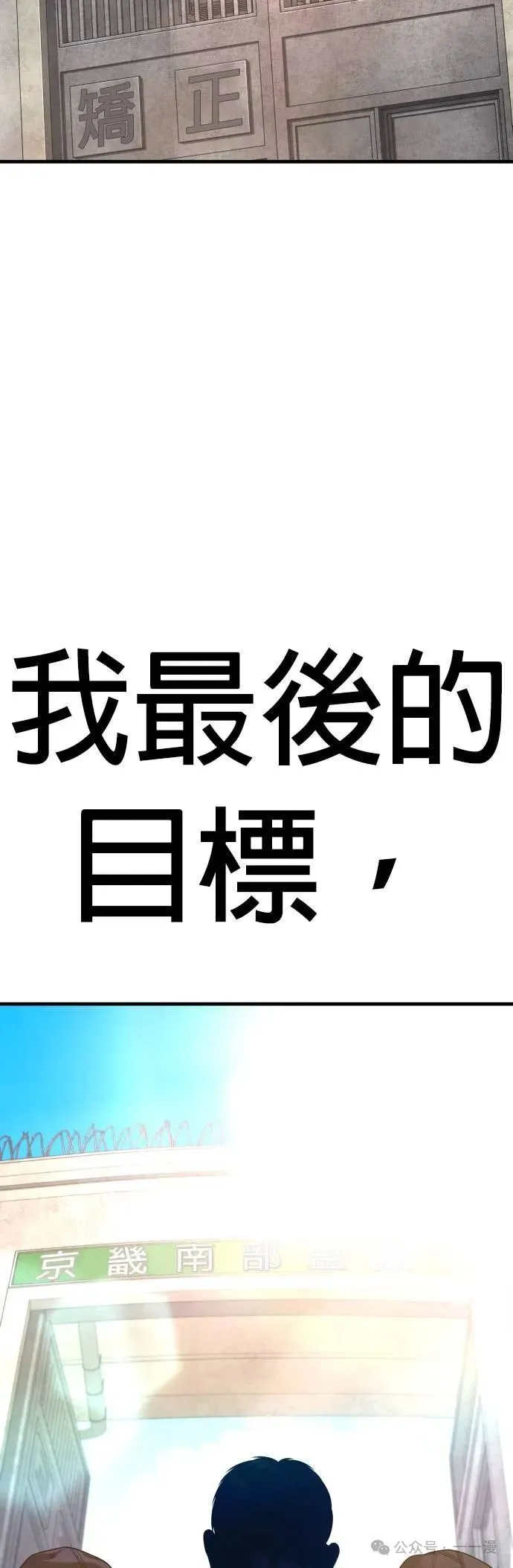 第65话 内容剧情演绎，仅供娱乐 第117页