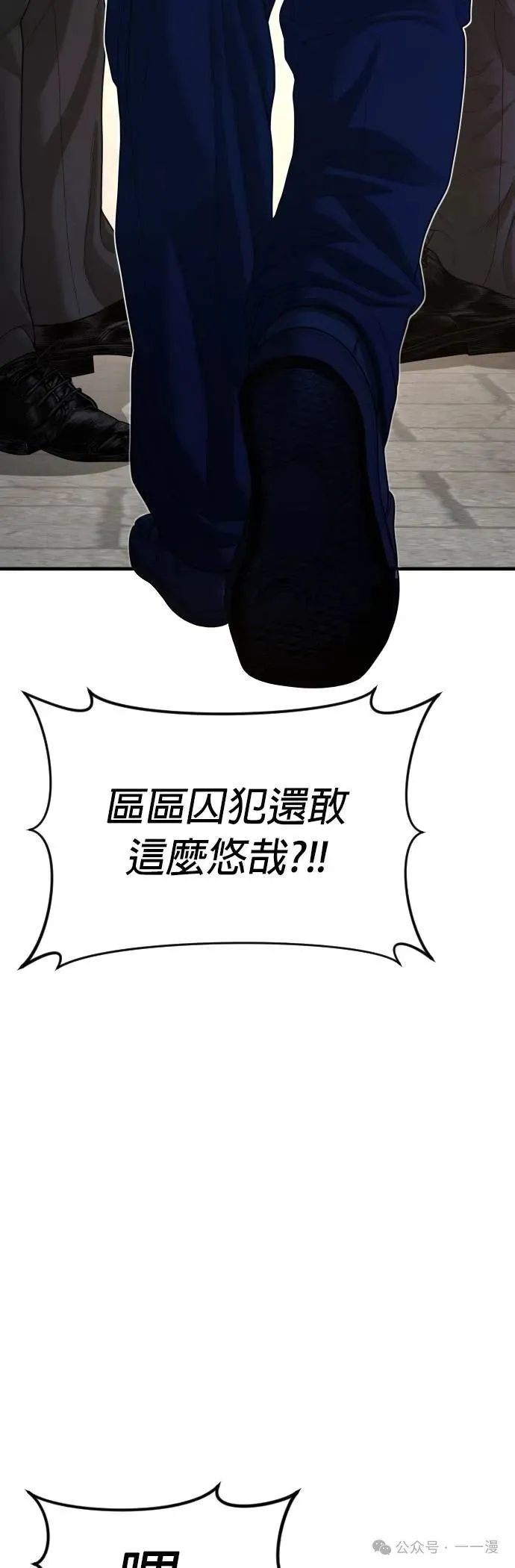 第66话 内容剧情演绎，仅供娱乐 第3页