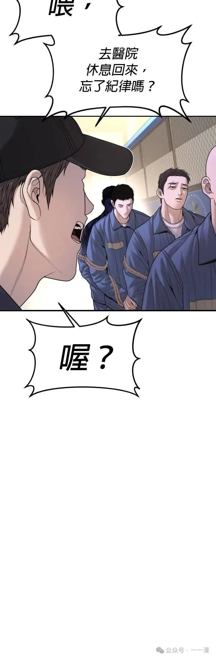 第66话 内容剧情演绎，仅供娱乐 第4页