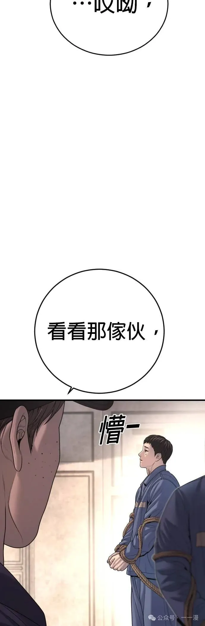 第66话 内容剧情演绎，仅供娱乐 第7页