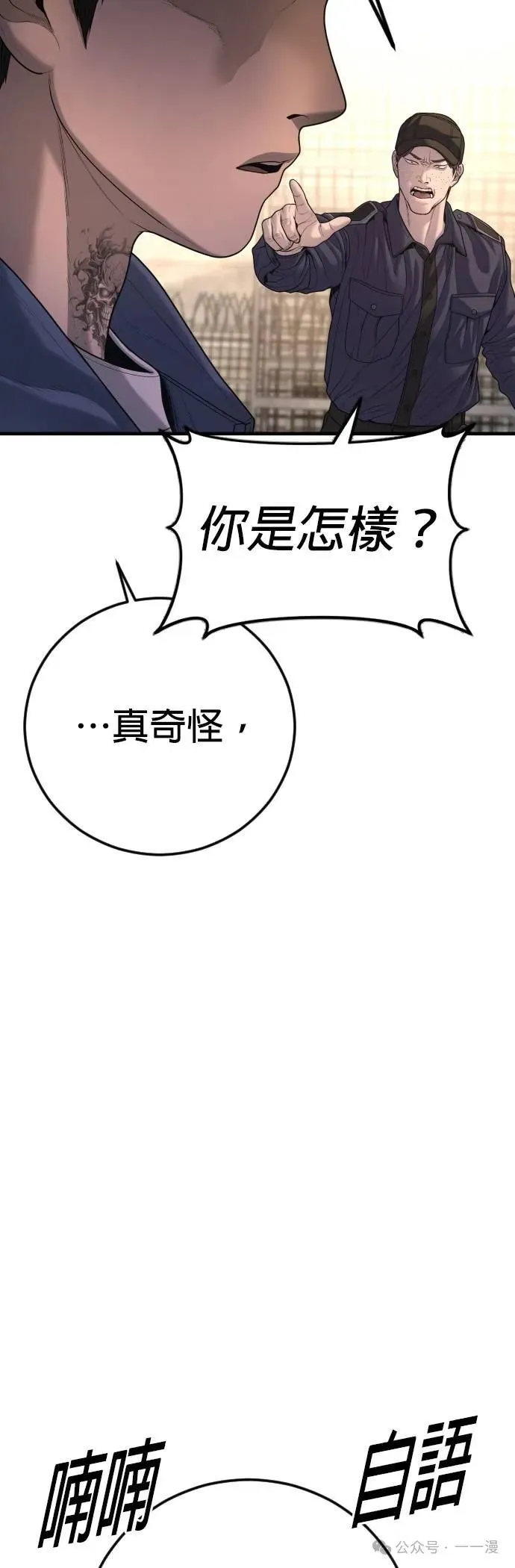 第66话 内容剧情演绎，仅供娱乐 第9页