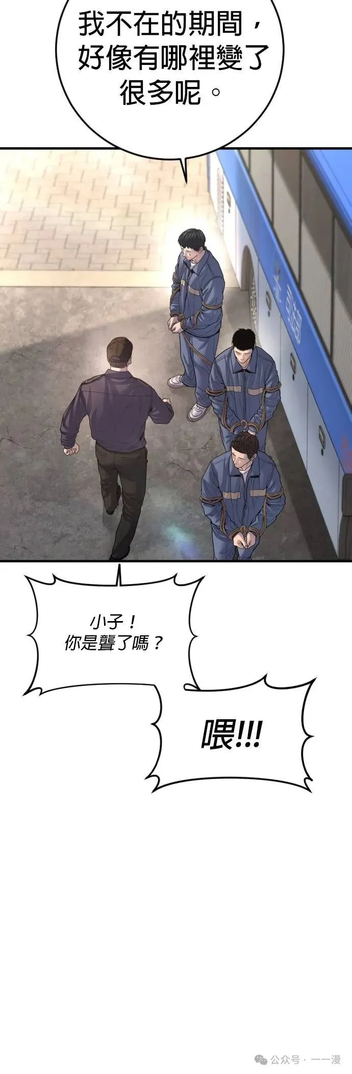 第66话 内容剧情演绎，仅供娱乐 第10页
