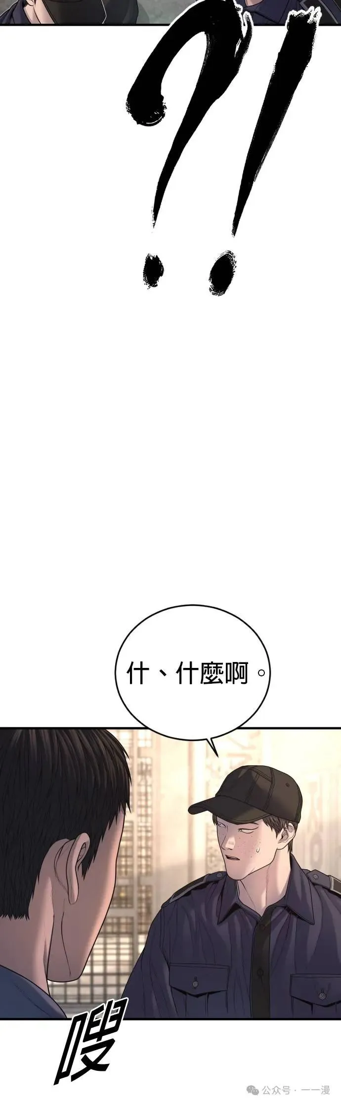 第66话 内容剧情演绎，仅供娱乐 第14页