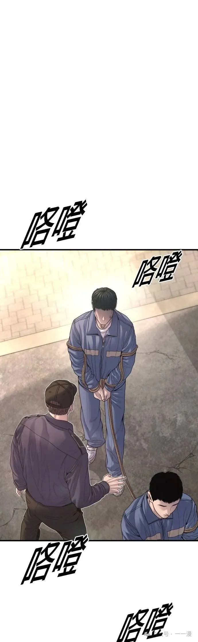第66话 内容剧情演绎，仅供娱乐 第15页