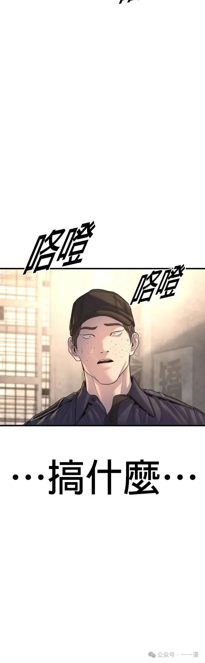 第66话 内容剧情演绎，仅供娱乐 第16页