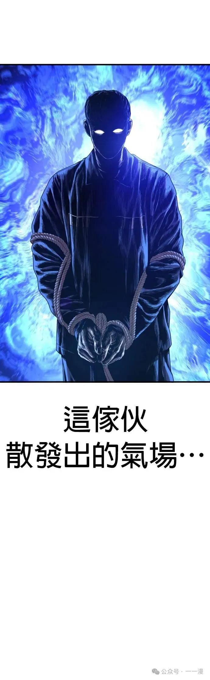 第66话 内容剧情演绎，仅供娱乐 第17页
