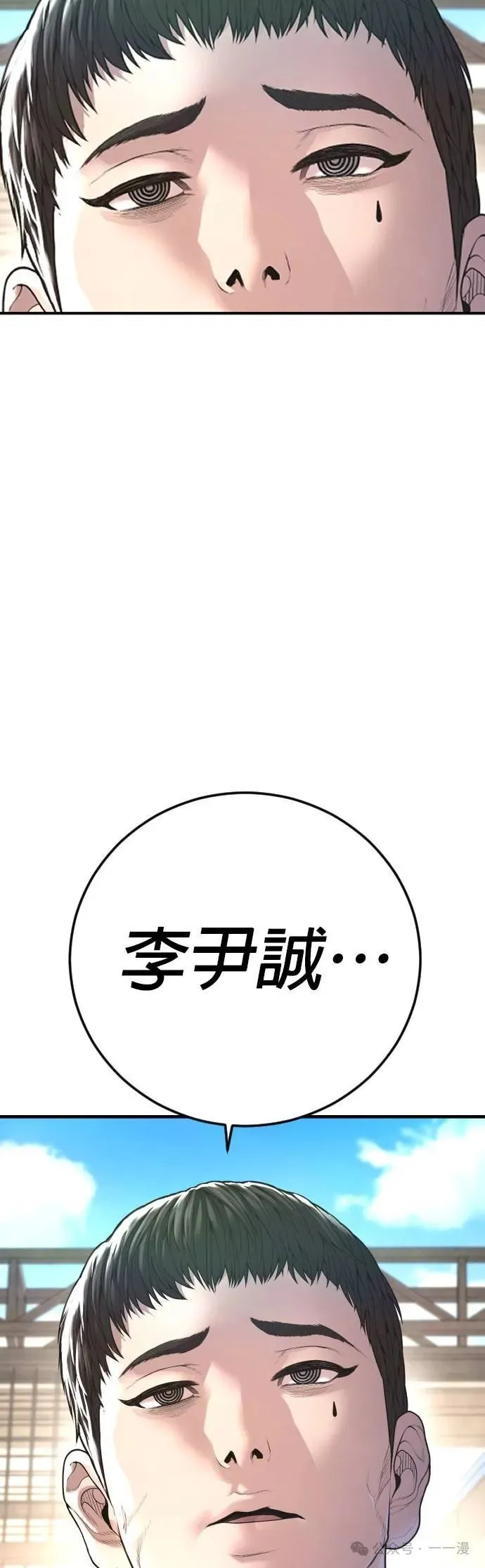 第66话 内容剧情演绎，仅供娱乐 第20页