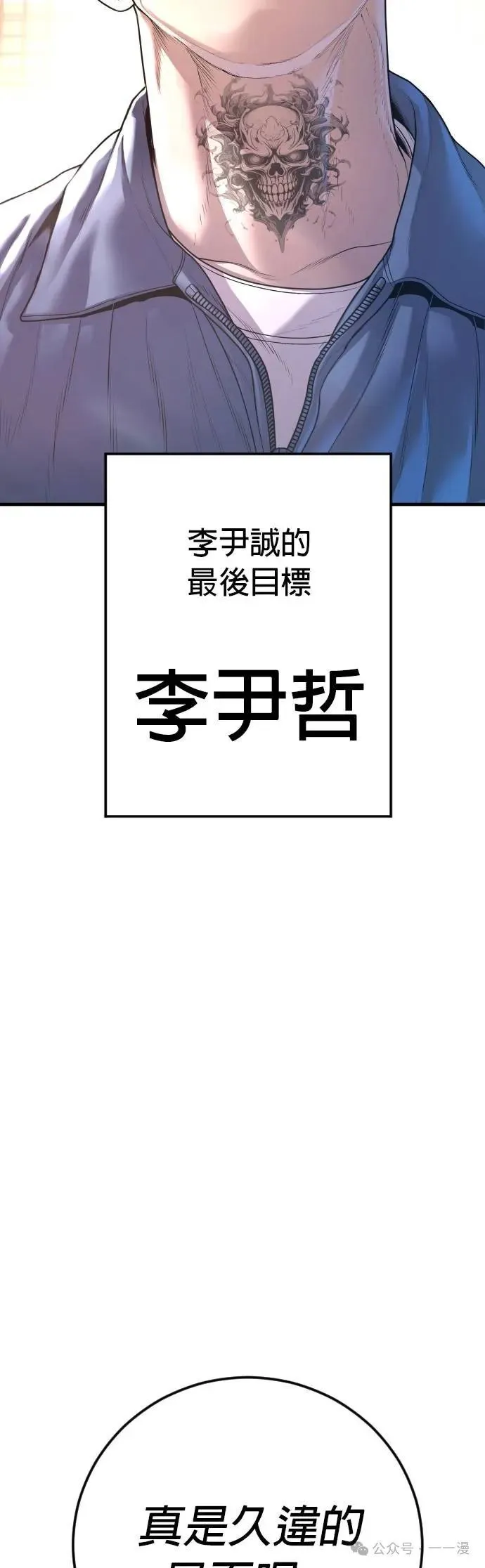 第66话 内容剧情演绎，仅供娱乐 第21页