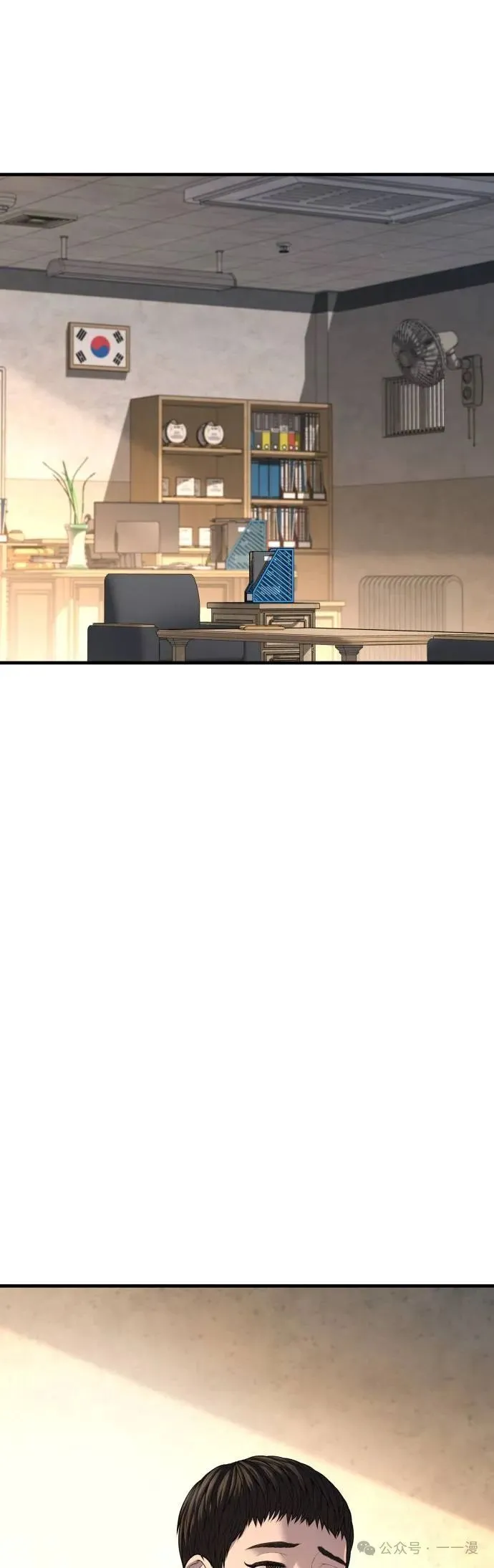 第66话 内容剧情演绎，仅供娱乐 第23页