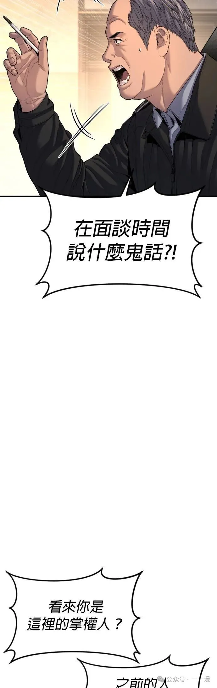 第66话 内容剧情演绎，仅供娱乐 第27页