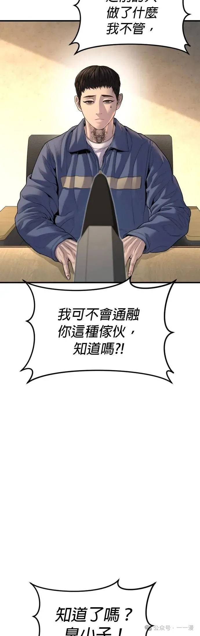 第66话 内容剧情演绎，仅供娱乐 第28页
