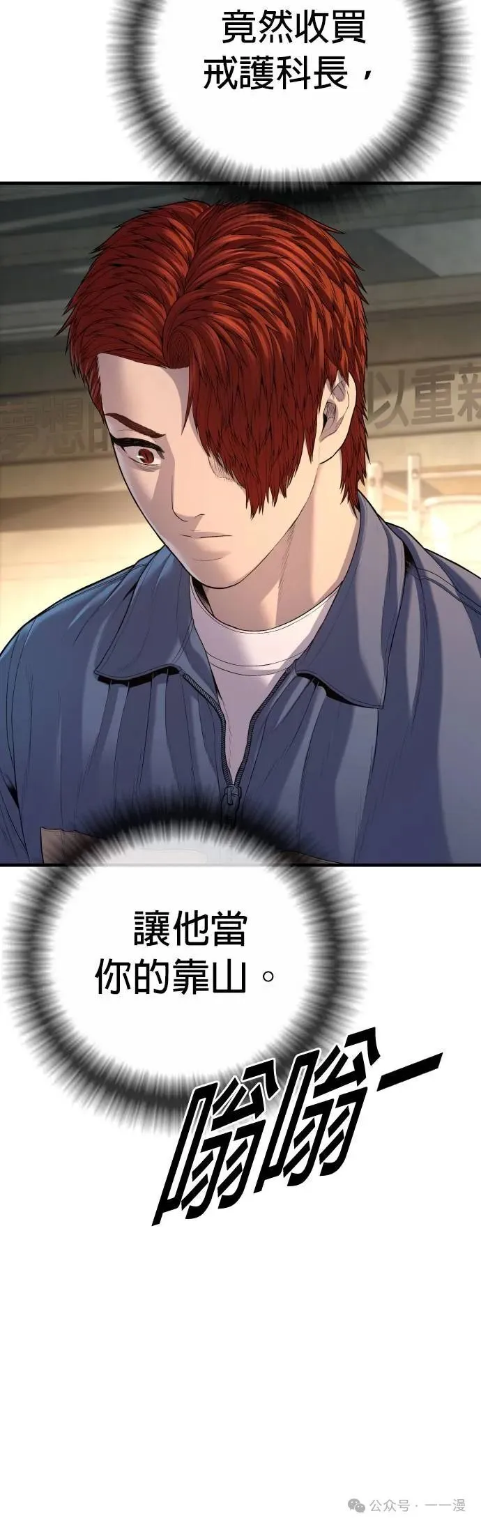 第66话 内容剧情演绎，仅供娱乐 第30页