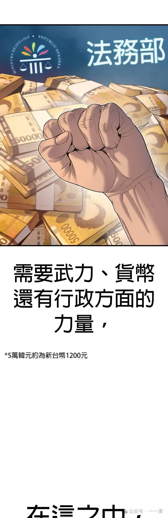 第66话 内容剧情演绎，仅供娱乐 第35页