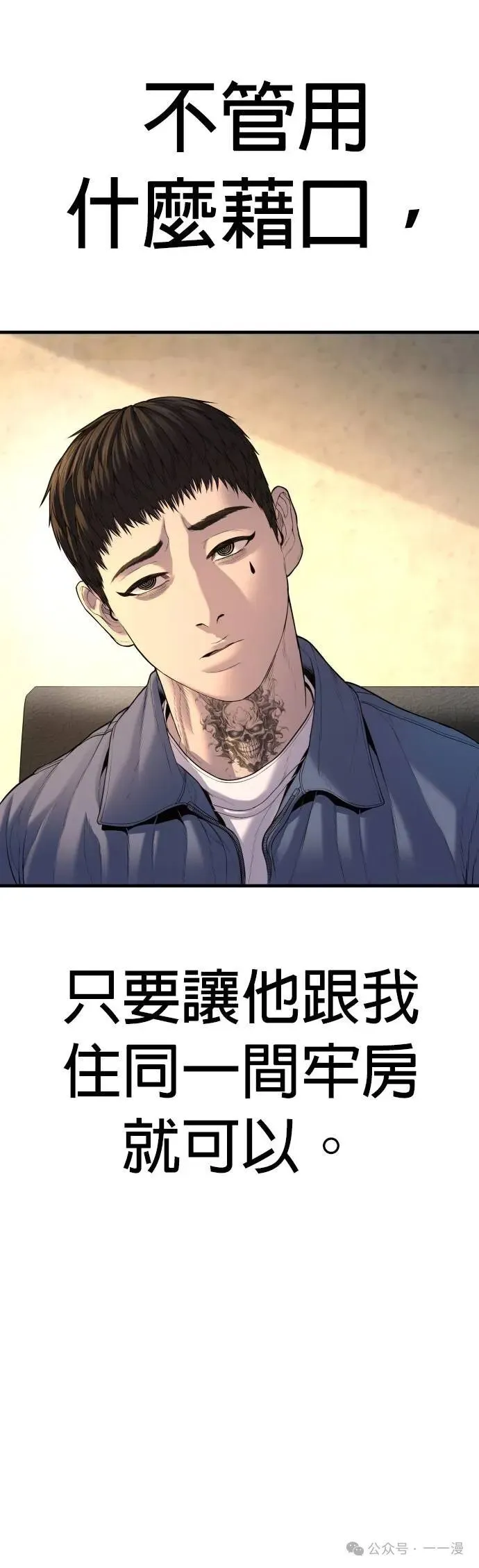 第66话 内容剧情演绎，仅供娱乐 第39页