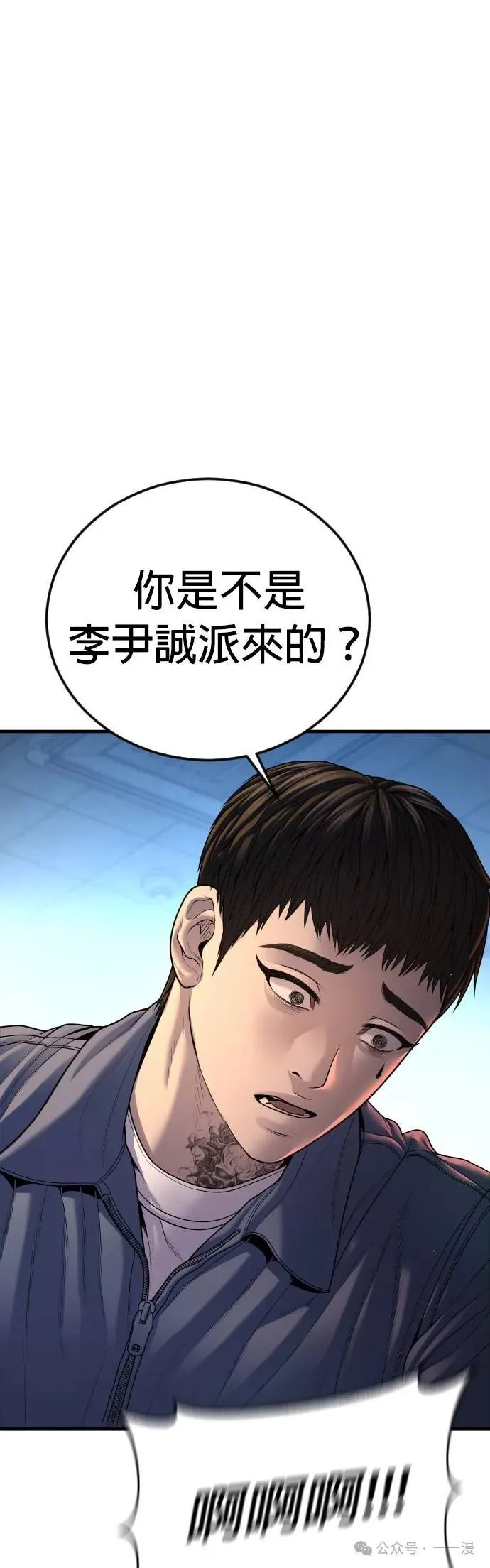 第66话 内容剧情演绎，仅供娱乐 第46页