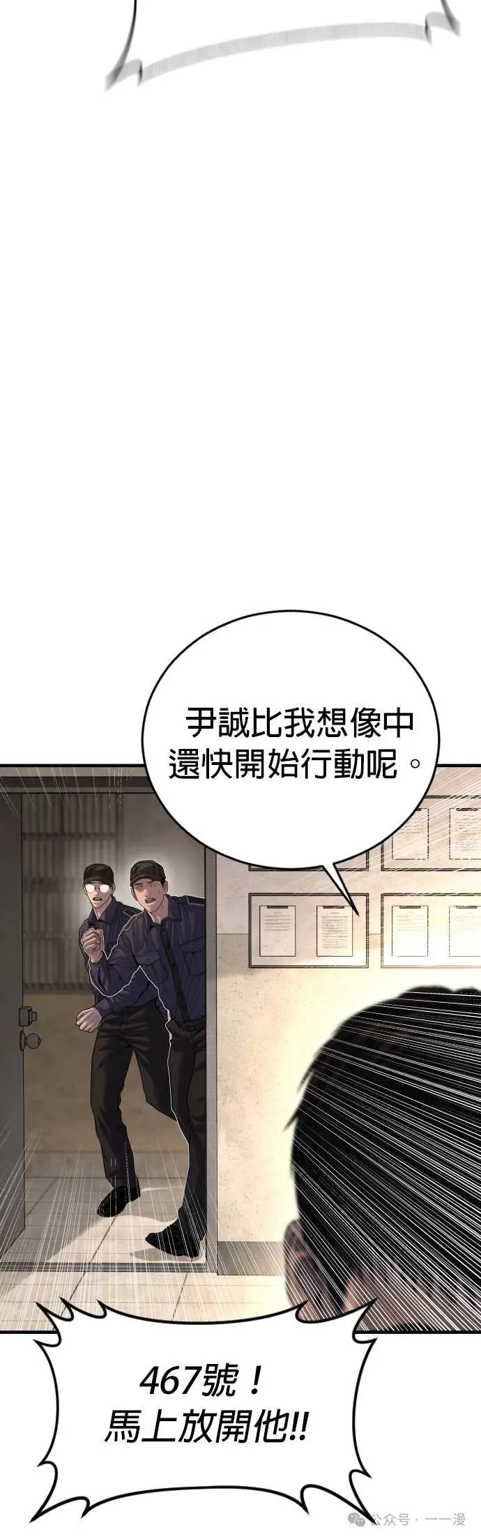 第66话 内容剧情演绎，仅供娱乐 第47页