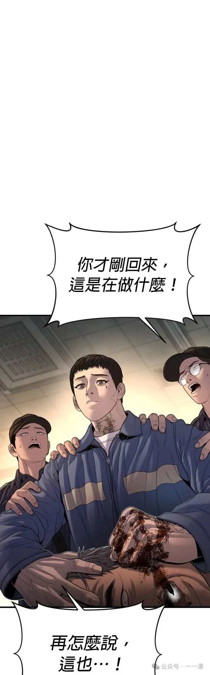 第66话 内容剧情演绎，仅供娱乐 第48页