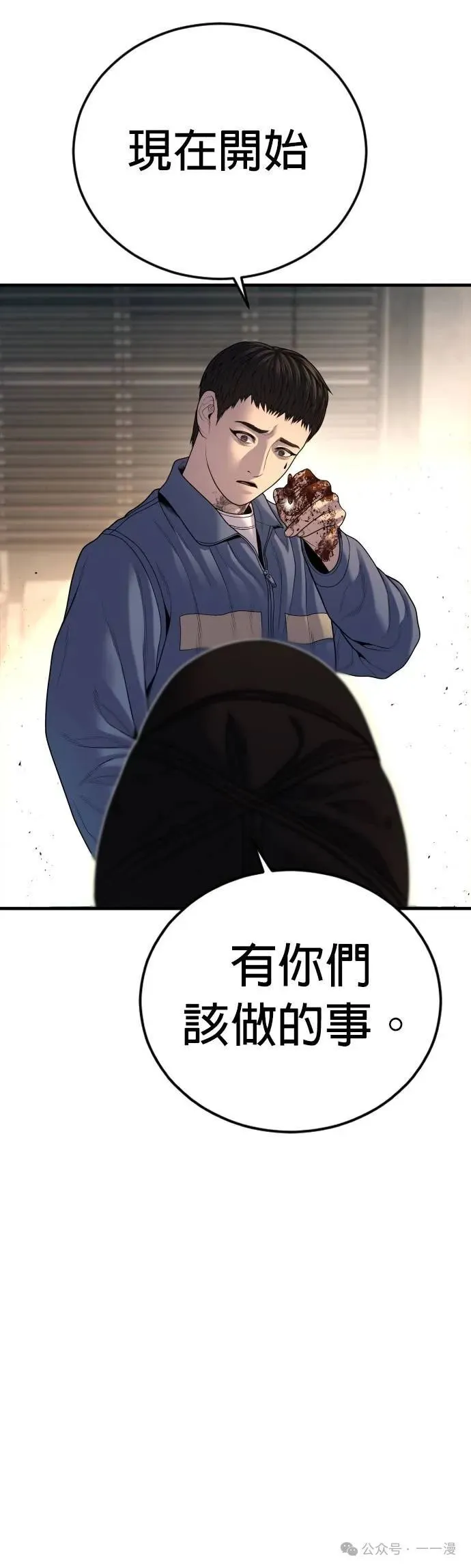 第66话 内容剧情演绎，仅供娱乐 第55页