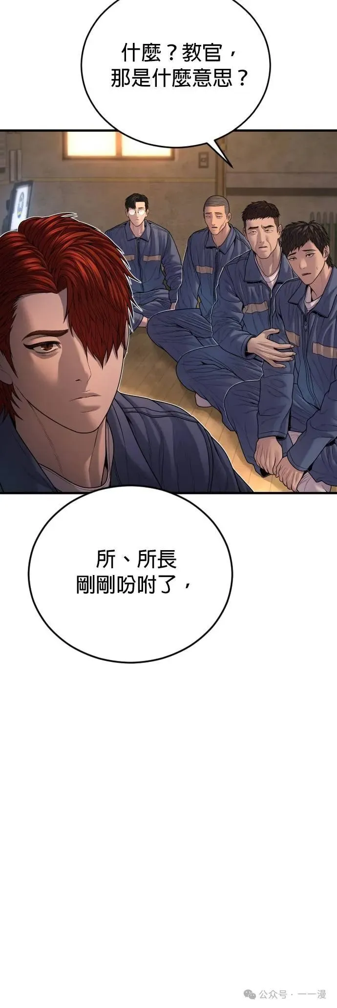 第66话 内容剧情演绎，仅供娱乐 第62页