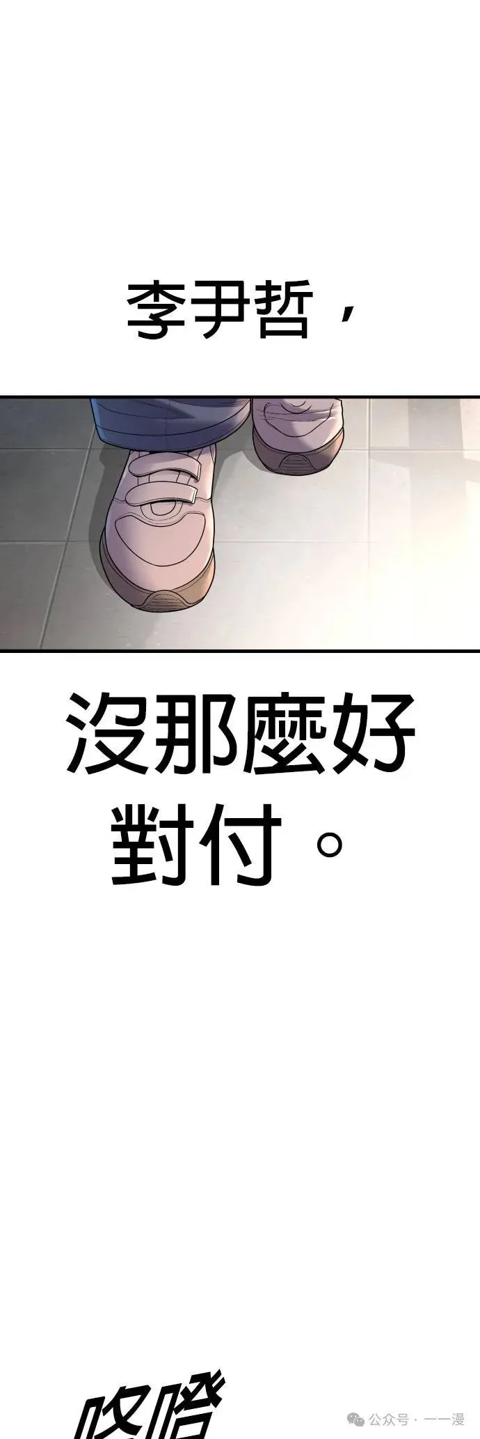 第66话 内容剧情演绎，仅供娱乐 第64页