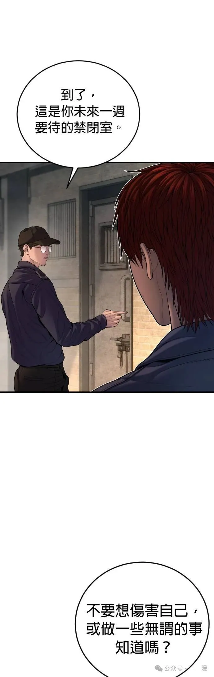第66话 内容剧情演绎，仅供娱乐 第66页