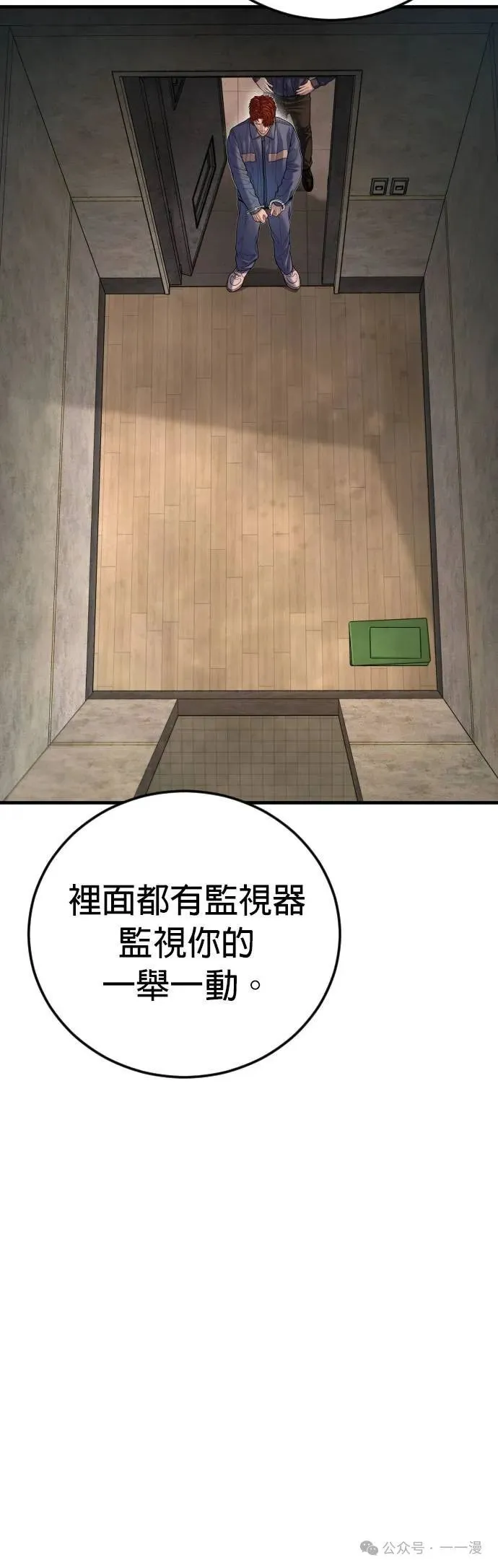 第66话 内容剧情演绎，仅供娱乐 第67页