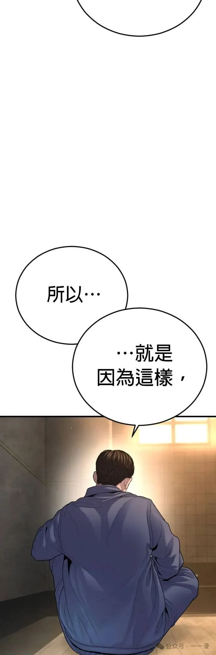 第66话 内容剧情演绎，仅供娱乐 第82页