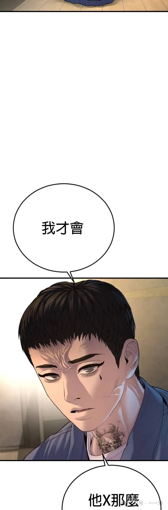 第66话 内容剧情演绎，仅供娱乐 第83页