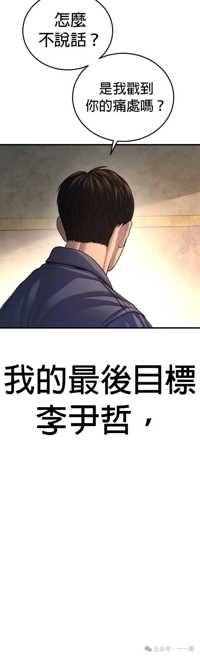 第66话 内容剧情演绎，仅供娱乐 第94页
