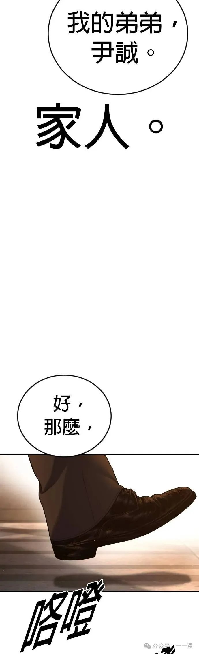 第66话 内容剧情演绎，仅供娱乐 第96页