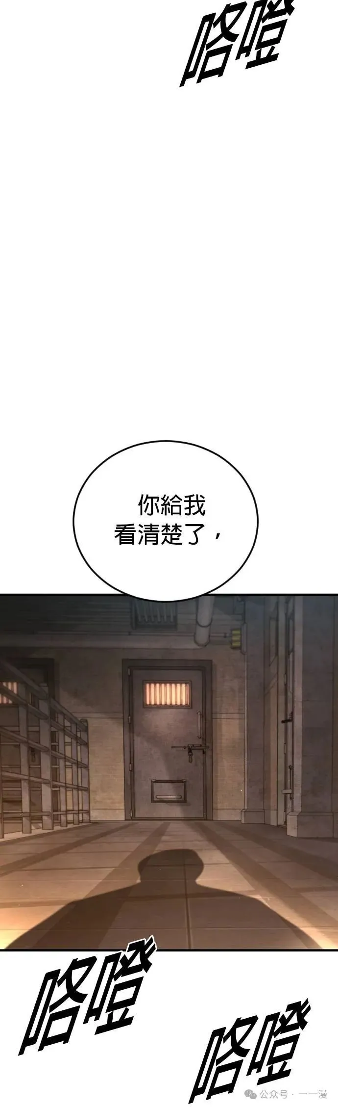 第66话 内容剧情演绎，仅供娱乐 第97页