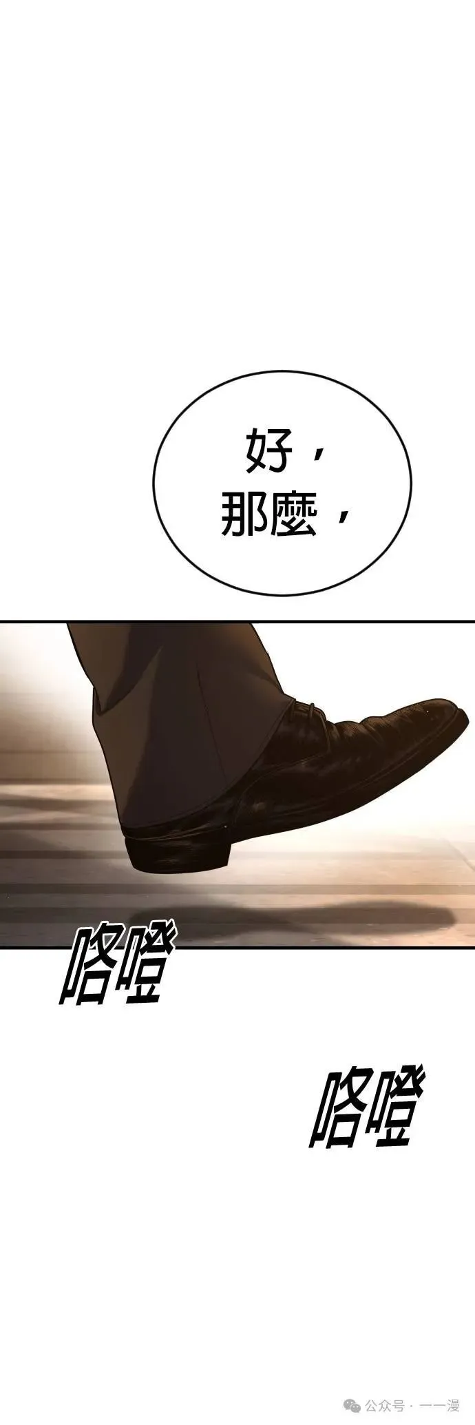 第67话 内容剧情演绎，仅供娱乐 第1页