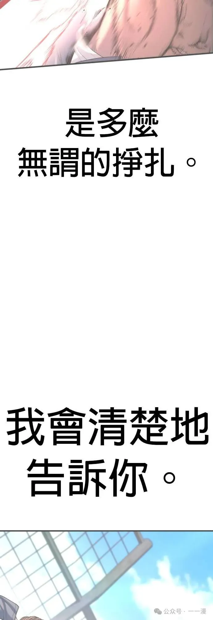 第67话 内容剧情演绎，仅供娱乐 第12页