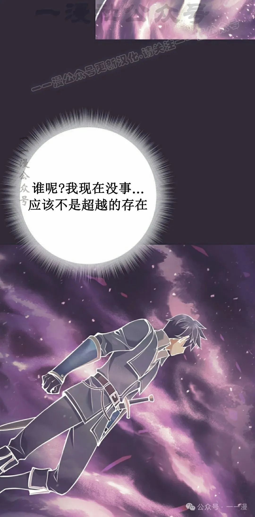 第67话 内容剧情演绎，仅供娱乐 第13页